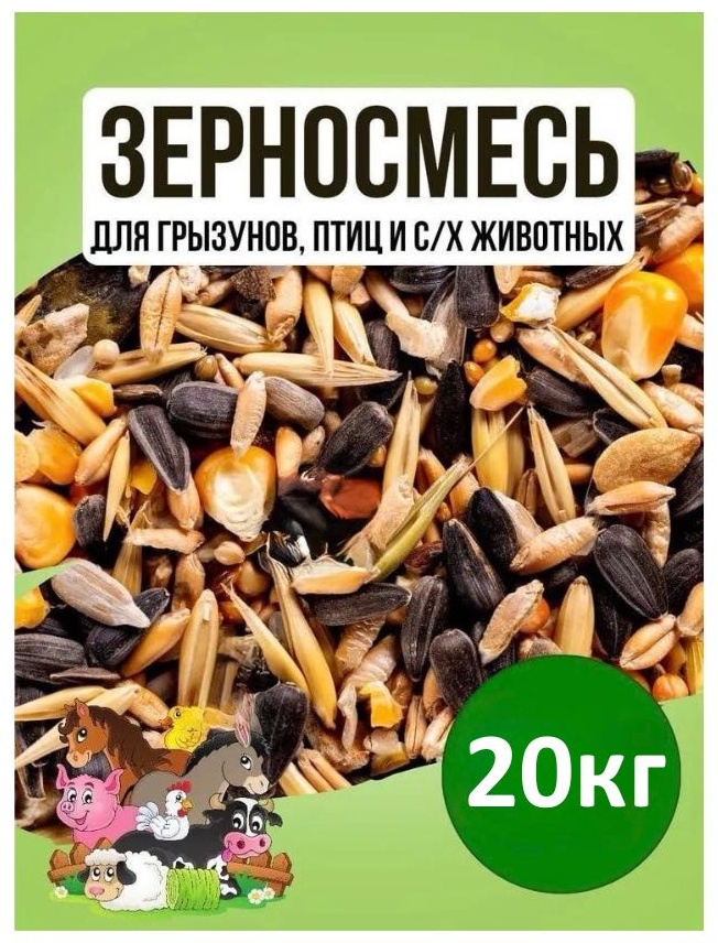 Кормовая смесь 914346695 20 кг