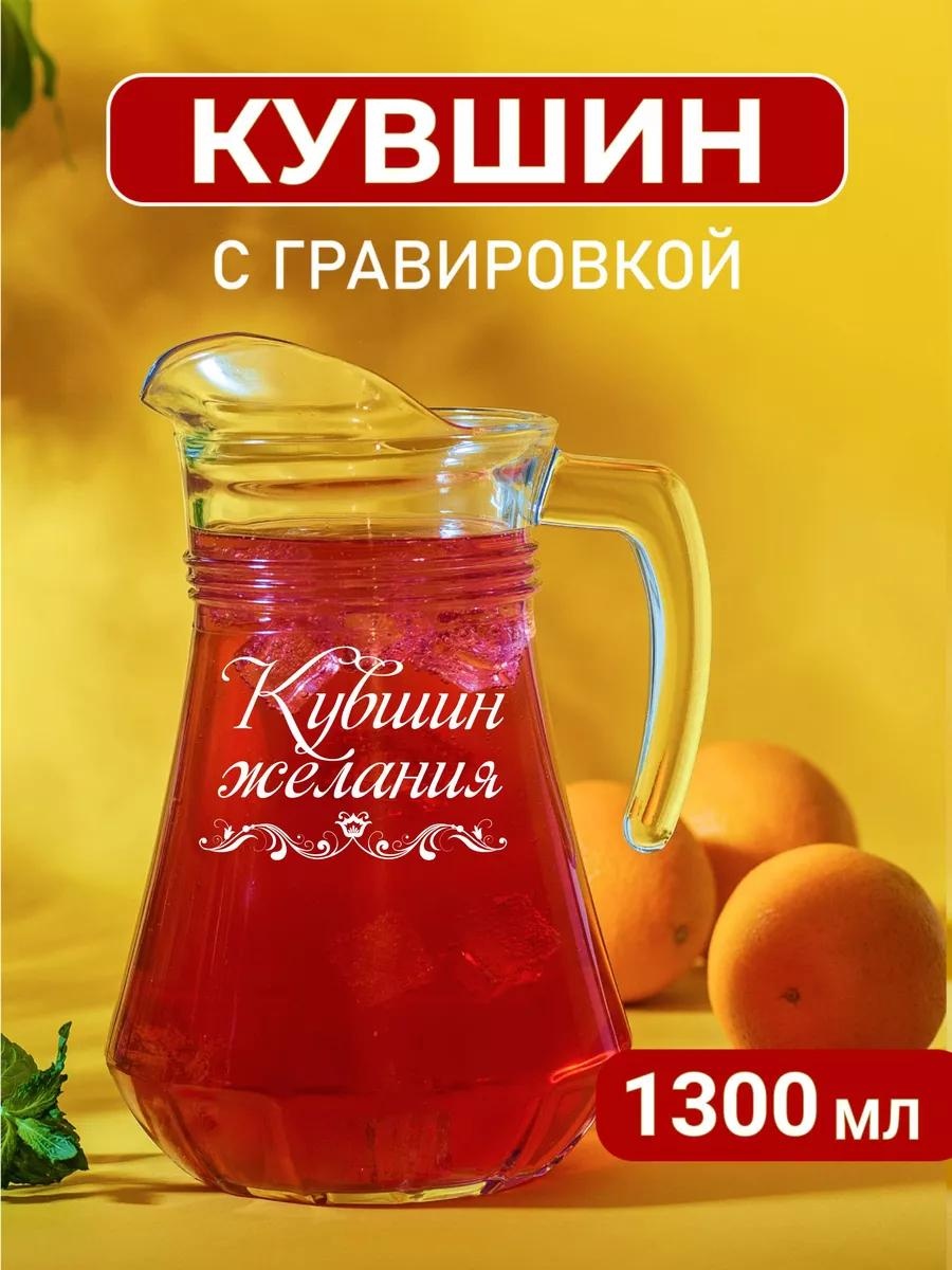 Кувшин 1.3 л, стекло