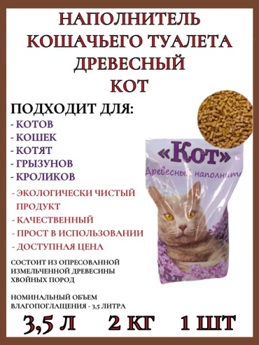 Белый друг 328710538 комкующийся 3.5 л