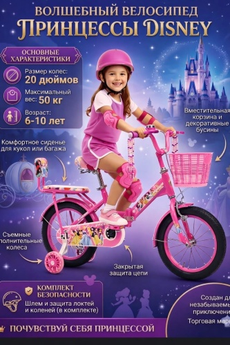 Велосипед PEGAS PREGOO.065 2026 11 дюймов розовый