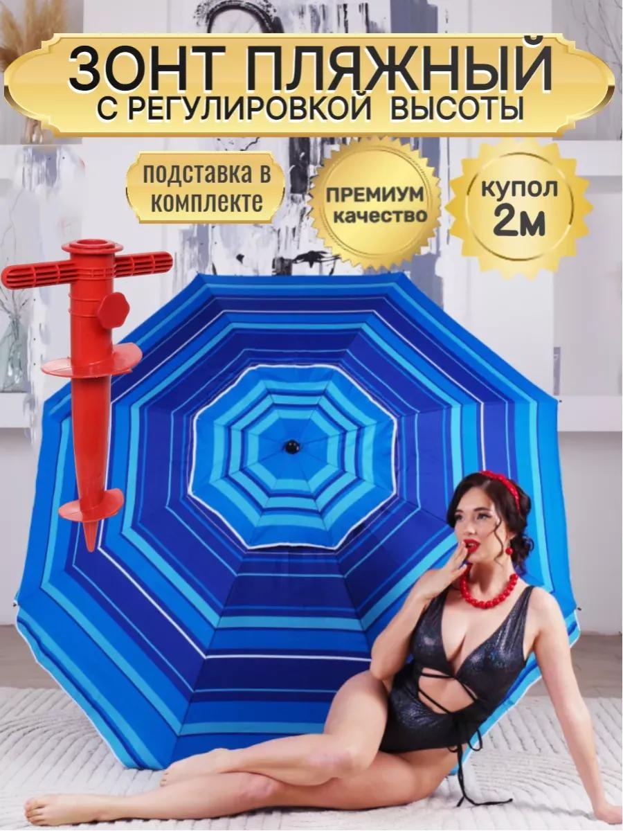 Пляжный 219685817 210 см