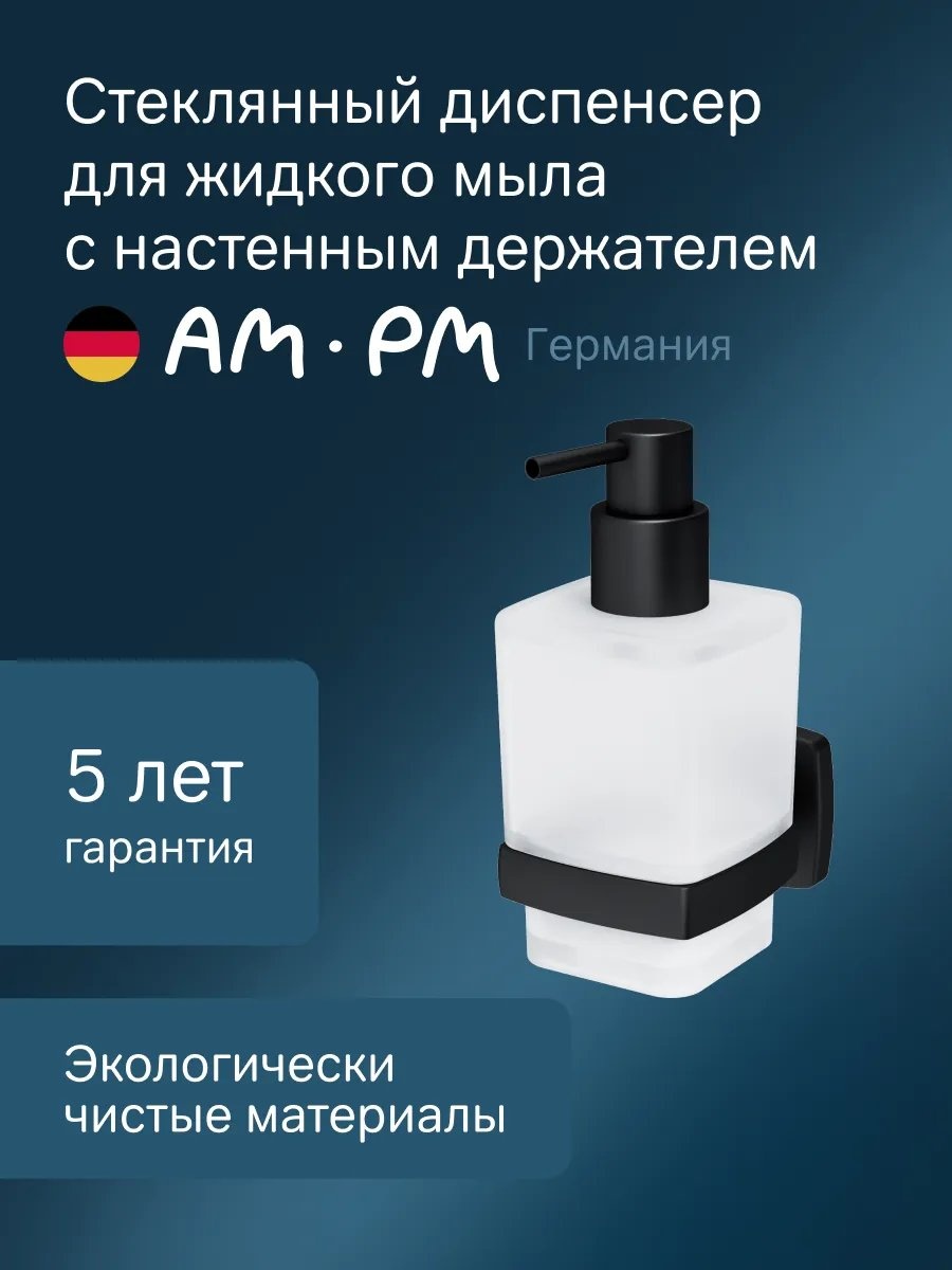 Диспенсер для жидкого мыла 41817583