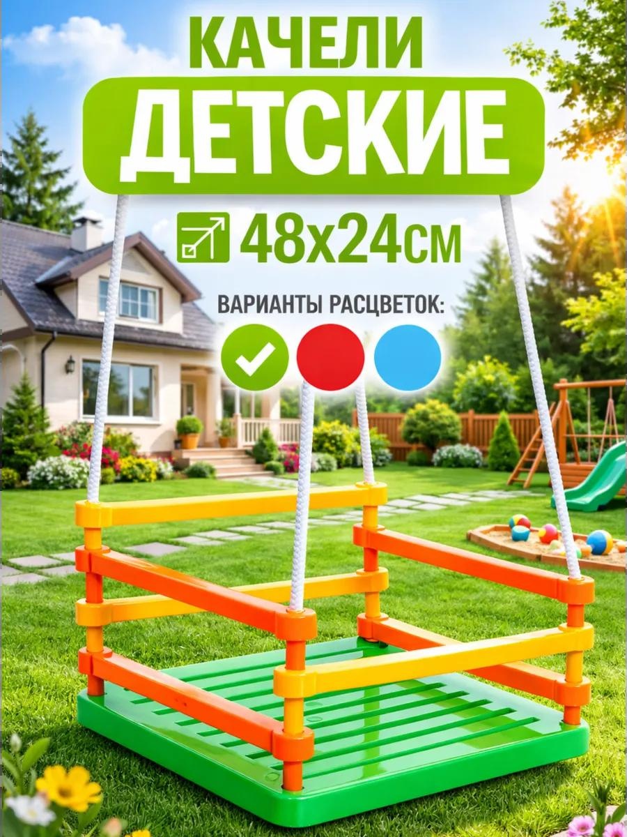 Садовые качели до 25 кг, кол-во мест: 1, зеленый