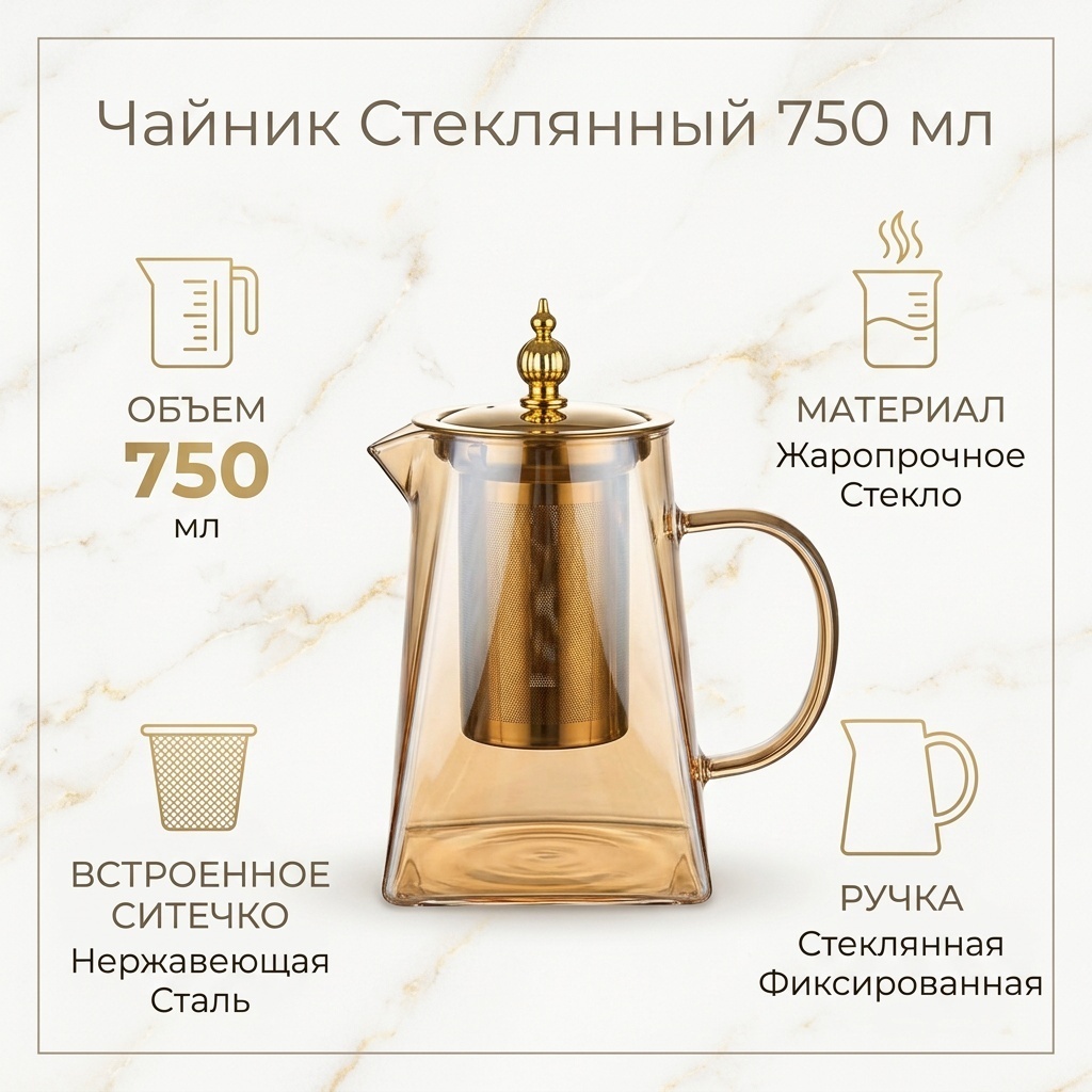 Чайник 89726103 750 мл, нержавеющая сталь