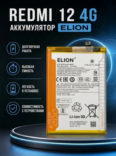 ELION аккумулятор для Xiaomi Redmi 12 5000 мАч