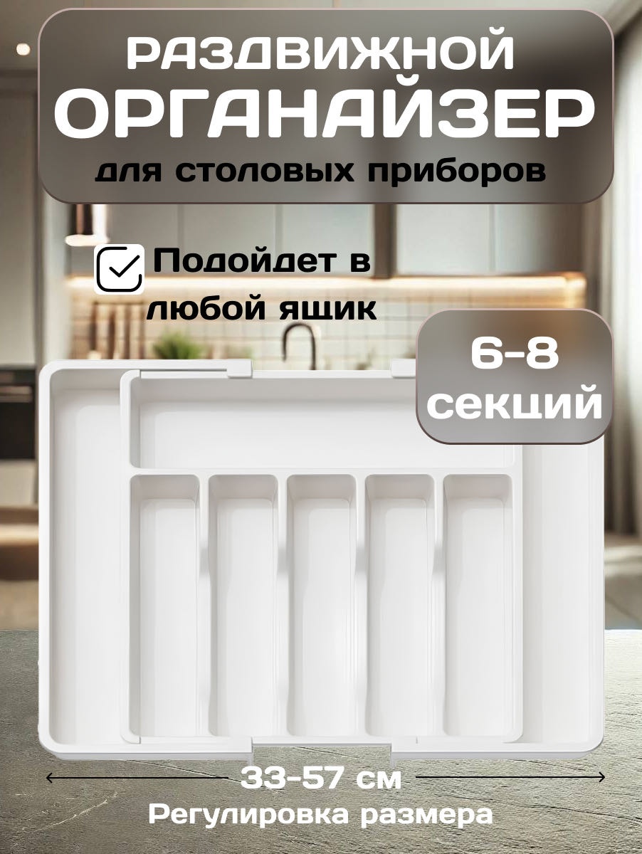 Лоток-вкладыш пластик