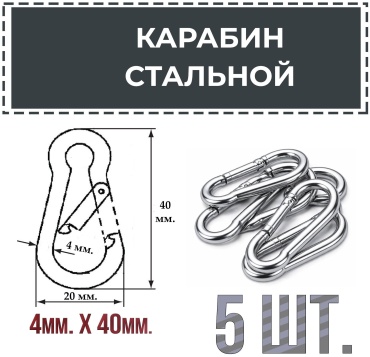 DIN 5299C (4 мм х 40 мм)