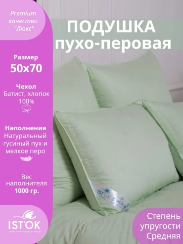 Подушка-валик 50x70 см, пух