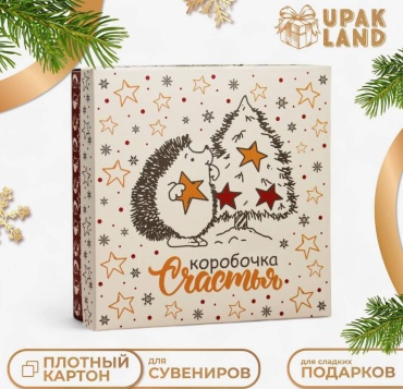 Коробка UPAK LAND 1 шт, 20х20х6 см