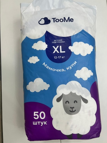 Подгузники TooMe Ультратонкие XL, 50 шт