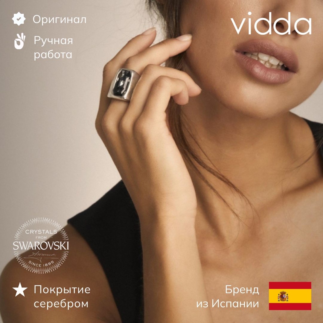 Кольцо Vidda 0126644 размер 18 бижутерный сплав, кристаллы Swarovski, серебристый
