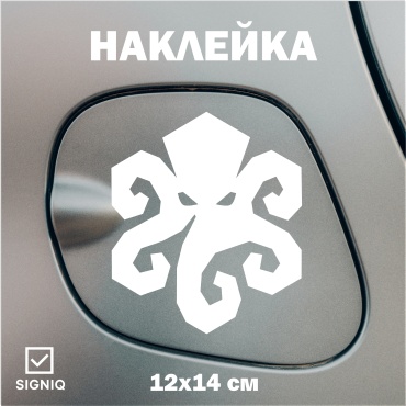 SIGNIQ наклейка наклейка на крышку топливного бака 12x14 см