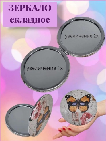 Salon Professional зеркало карманное Указано в товаре