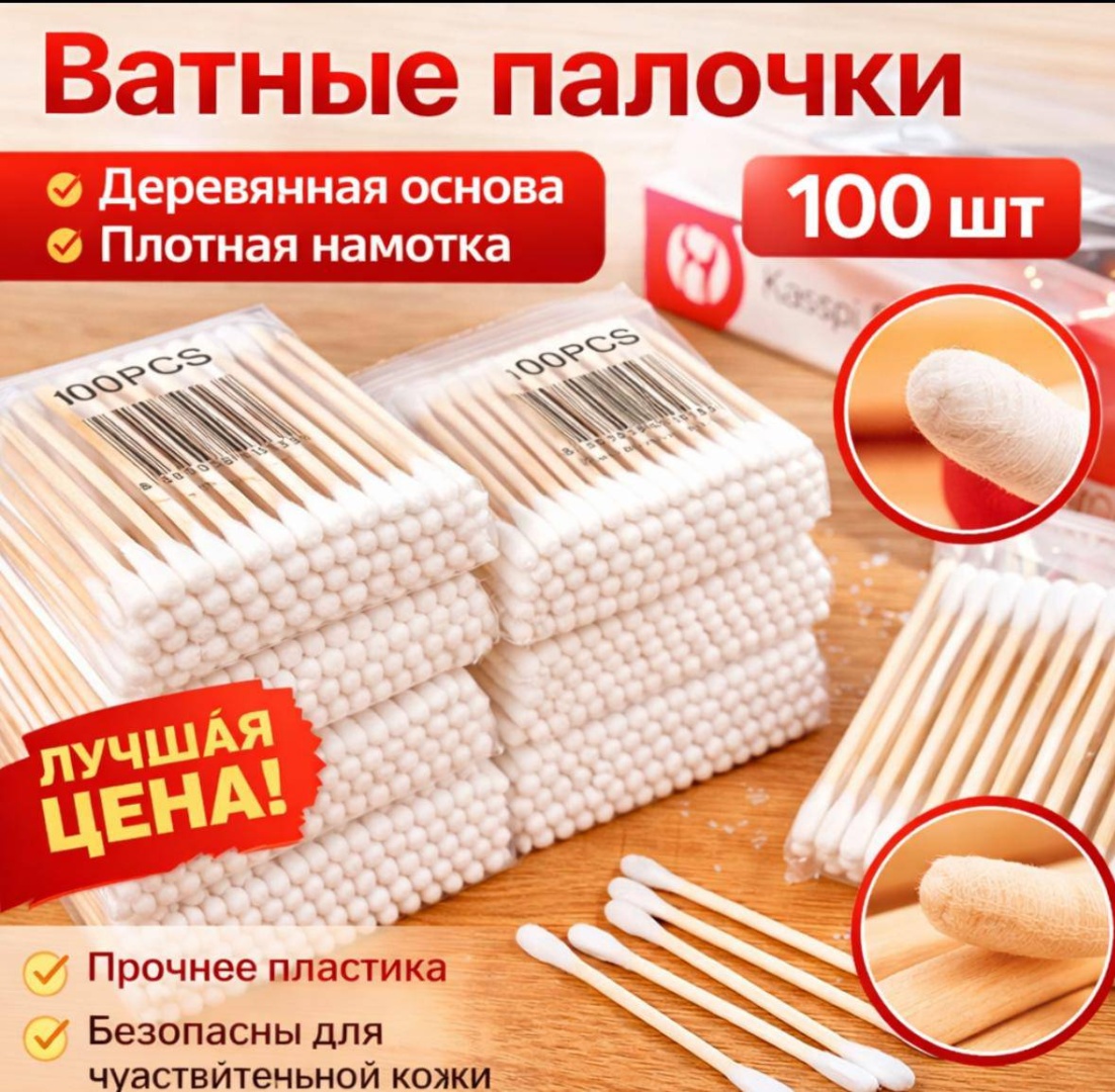 Dreames ватные палочки Dreames 89 1 шт