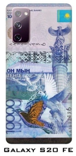 Чехол для Samsung Galaxy S20 FE рисунок