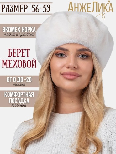 Комплект Анжелика размер 56, молочный