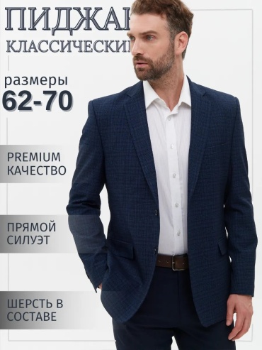 Пиджак однобортный Gosudar синий