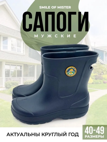 Резиновые сапоги Smile of Mister синий