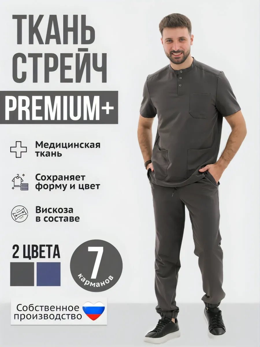 Спецодежда для мужчин серый