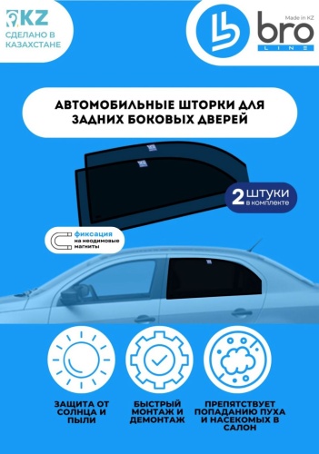 BRO Line 227683714 для Hyundai Sonata 2020-2025 черный