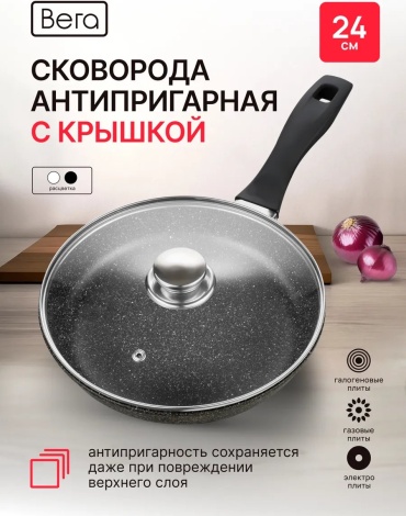 Сковорода ВЕГА 24 см с антипригарным покрытием, алюминий