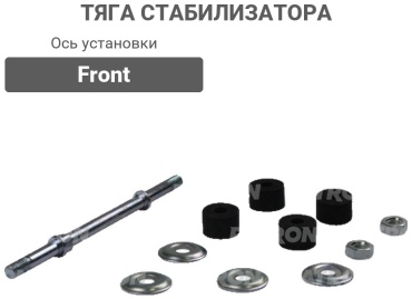 PATRON тяга стабилизатора PS40808