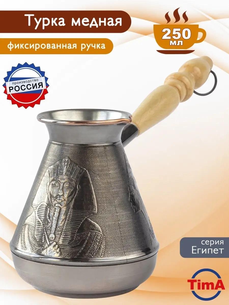 TimA Египет 250 мл, медь