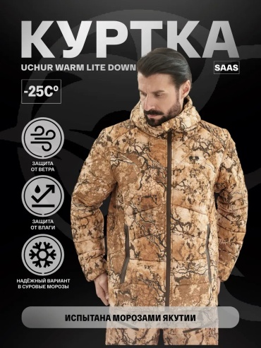 Демисезонная куртка UCHUR мультиколор