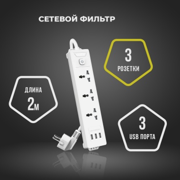 Сетевой фильтр DELI T408, 2 м