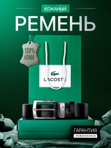 Ремень OUTLET BELTORY натуральная кожа 120 см черный