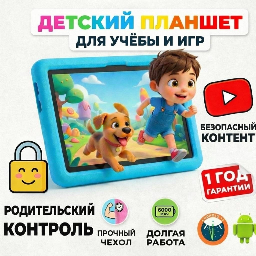 Планшет MEIROFF P30H 10.1 дюйм 4 Гб/128 Гб синий