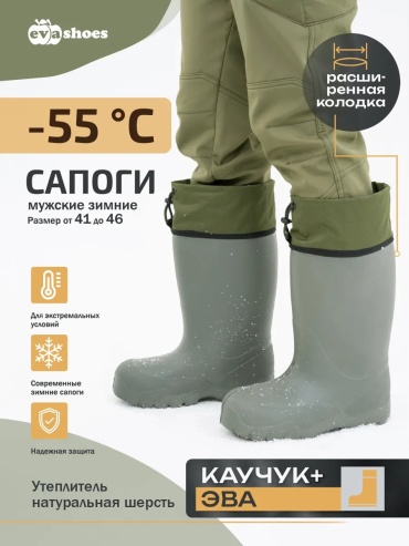 Утеплитель для сапог 14368065 42