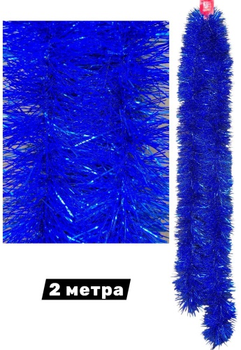Мишура Новогодняя