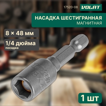 Волат бита 17520-08 1 шт