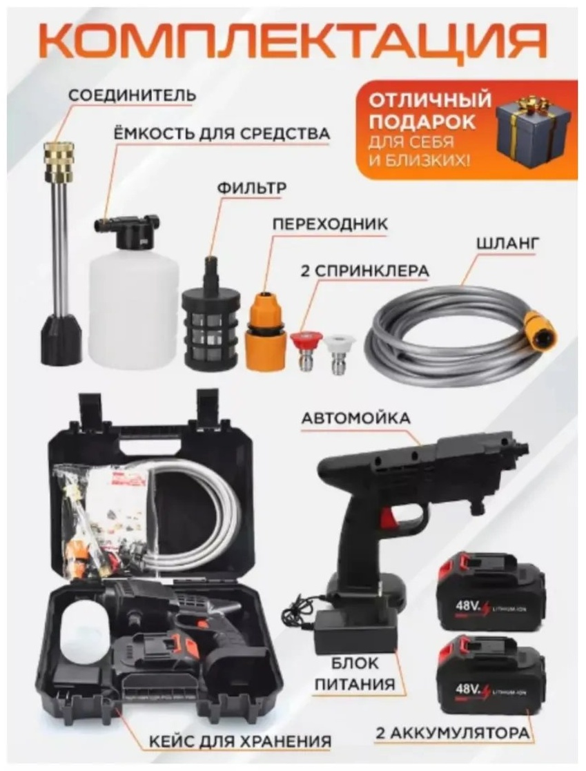 Мойка высокого давления аккумуляторный 28 бар, 364967739