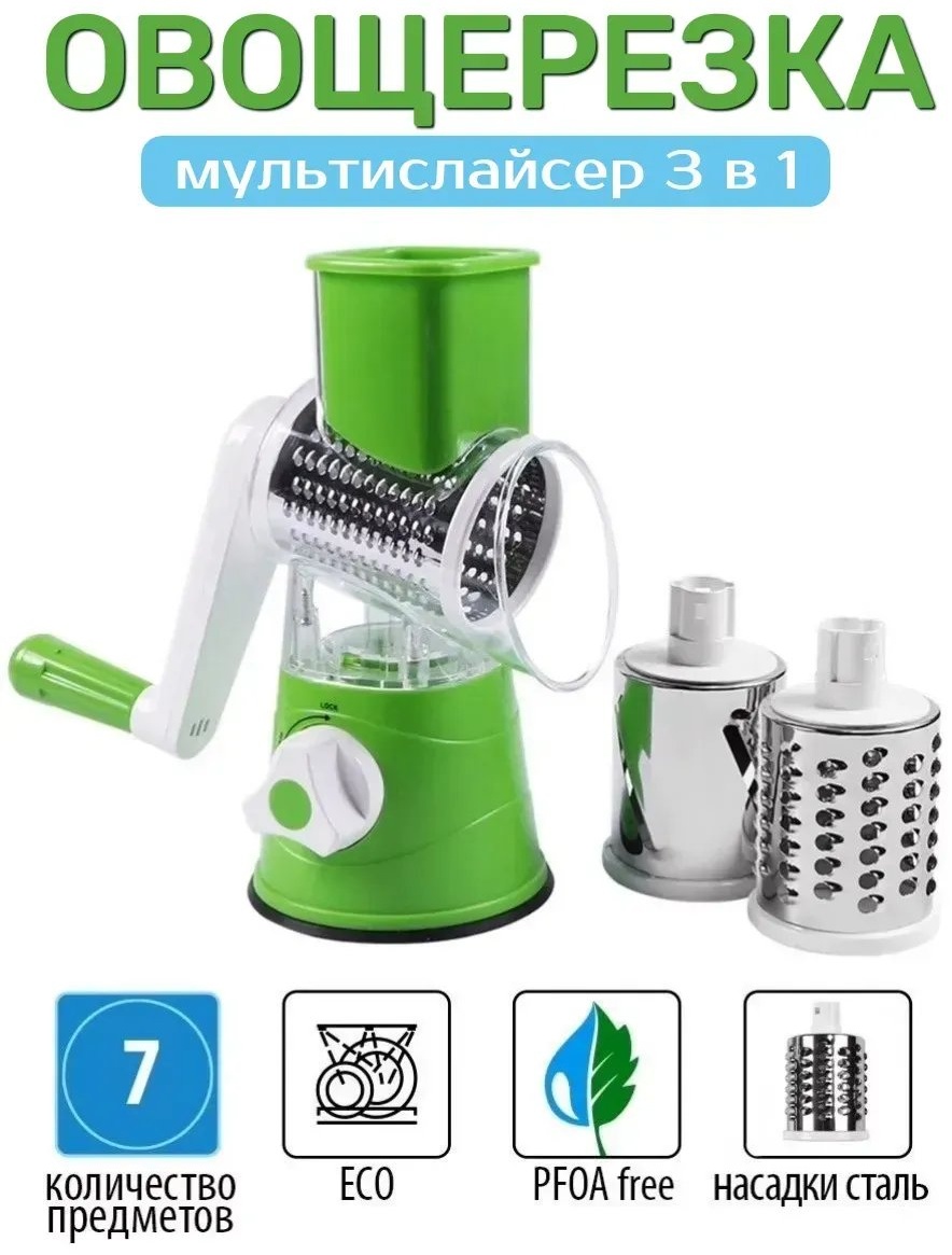 Овощерезка 893242232, пластик