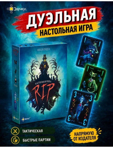 Настольная игра Эврикус RIP