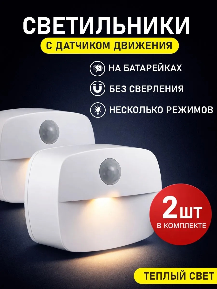 Ночник в розетку настенный Без цоколя, белый