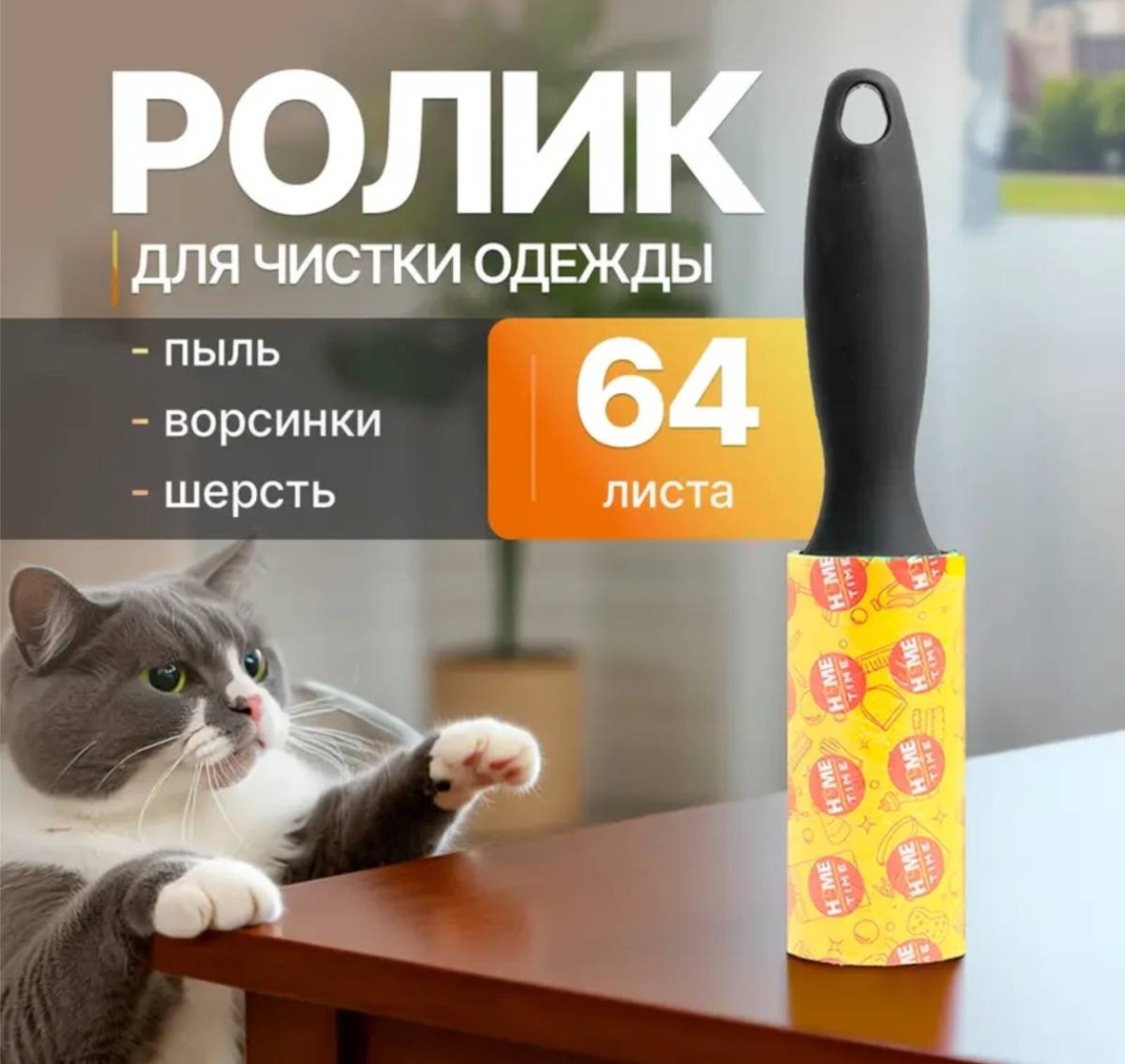 Ролик 30059013_580716319 белый