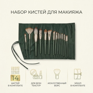 14 штук 14