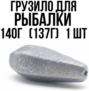 Торпеда У Гаврилыча 140 г