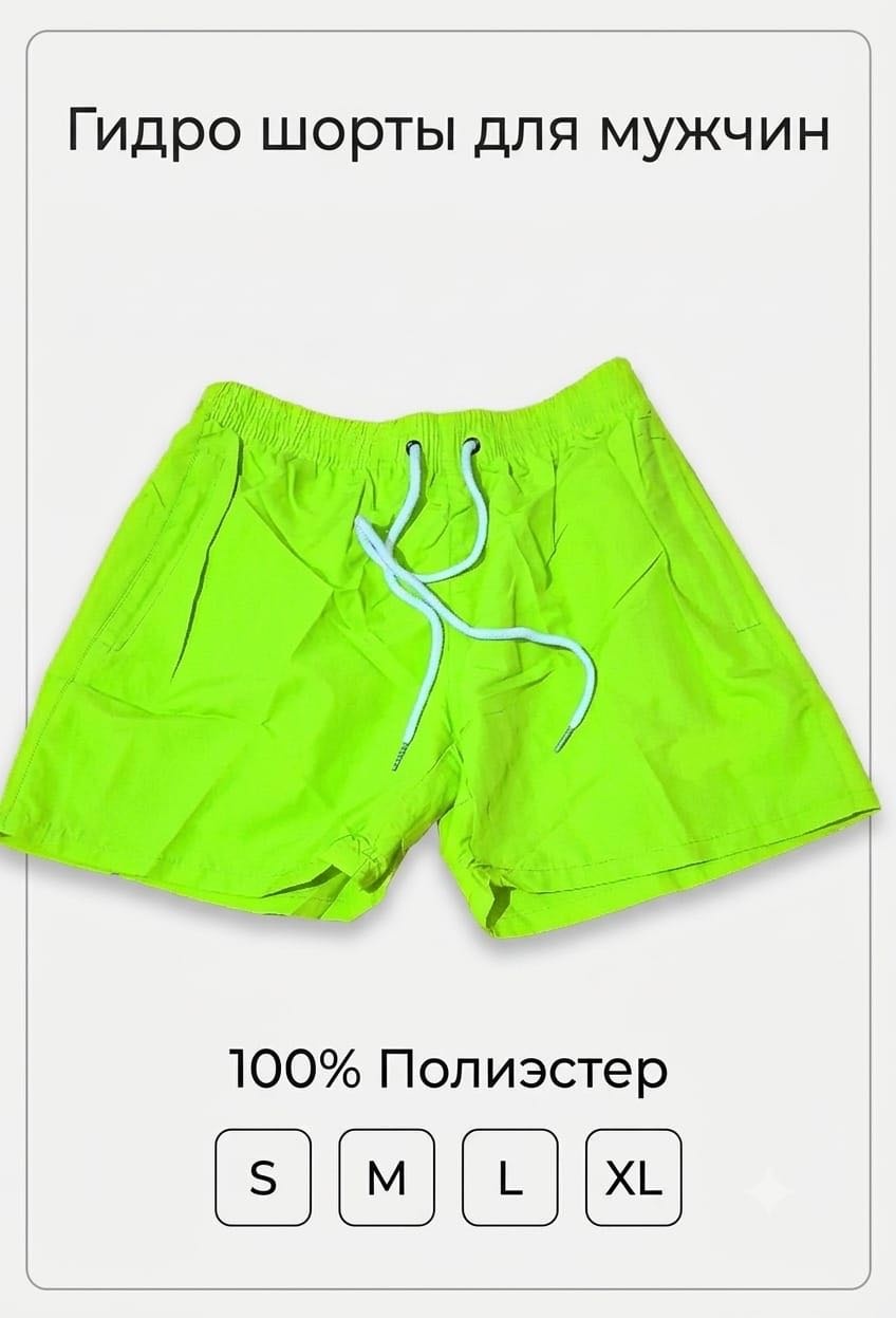 Плавки зеленый