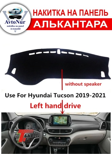 AvtoNur1 Hyundai Tucson 2019-2021 черный