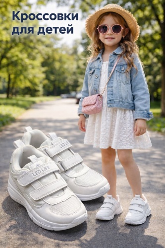 Кроссовки Indigo Kids Кроссовки с подсветкой белый