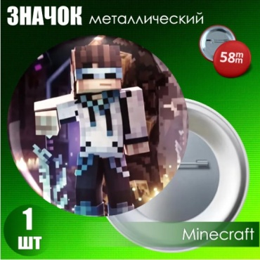 Сувенирный значок Майнкрафт / Minecraft (58мм)