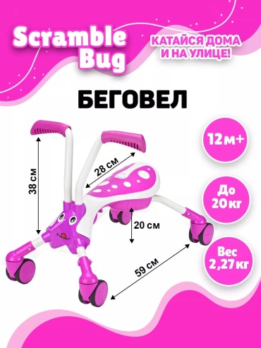 Беговел - трансформер 224901425 розовый
