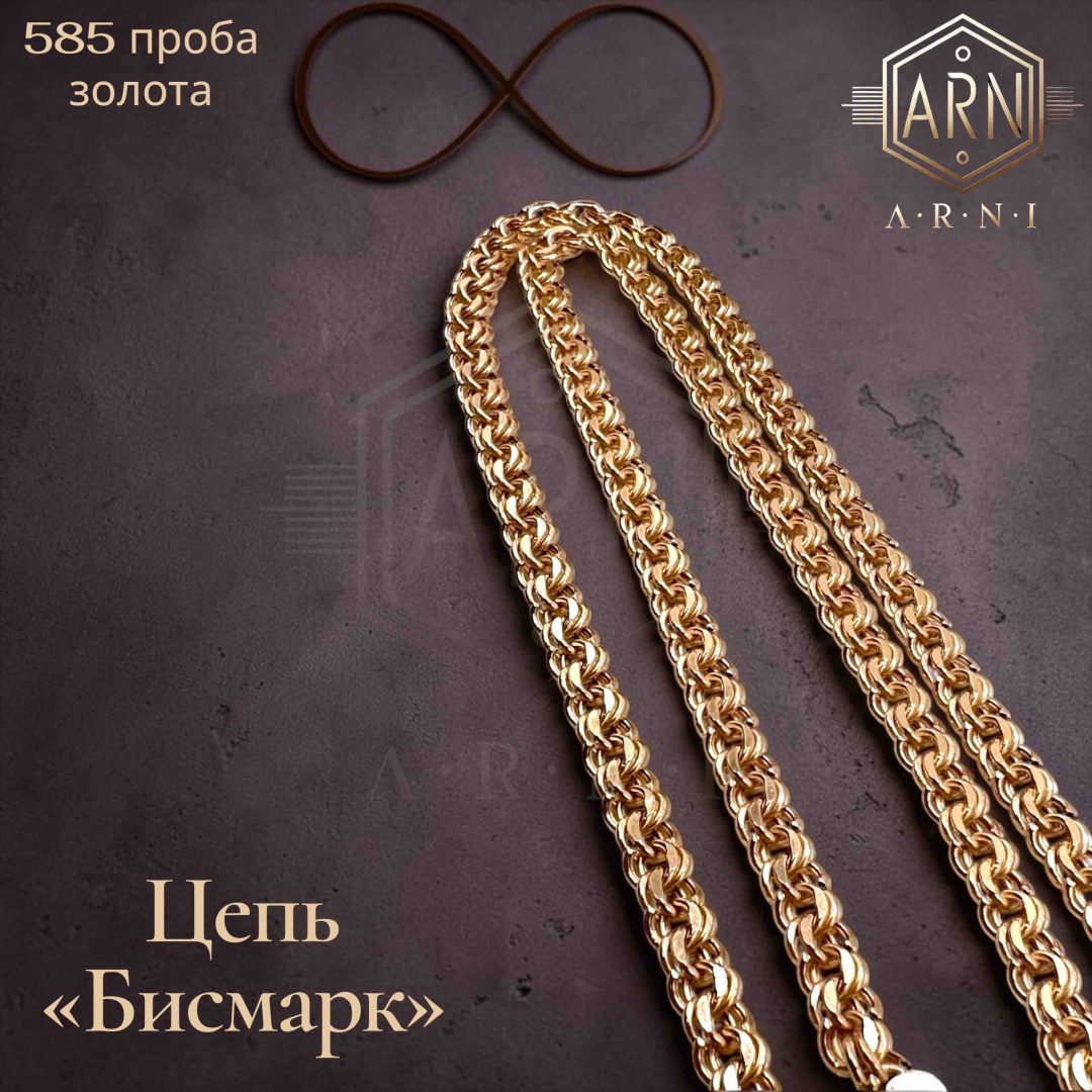 ARNI Ar101 длина 55 см, вес 6.08 г золото, плетение бисмарк