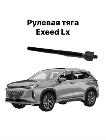 206 рулевая тяга 201000005AA