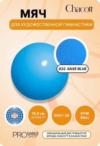 Chacott 26211004 18.5 см голубой