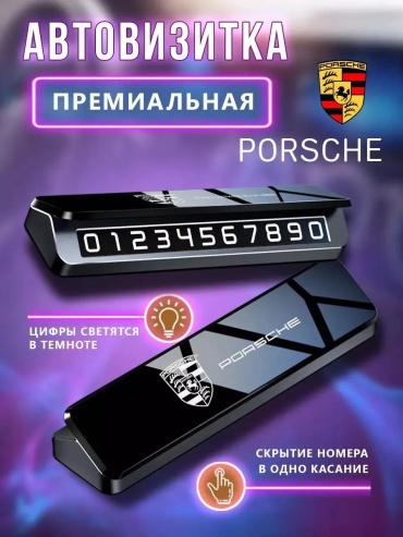 Автомобильная визитка 1315598815 желтый
